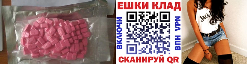 Ecstasy 99%  блэк спрут   Иноземцево 