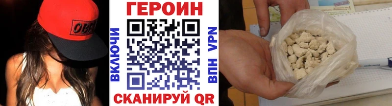 купить  цена  Иноземцево  Героин Heroin 