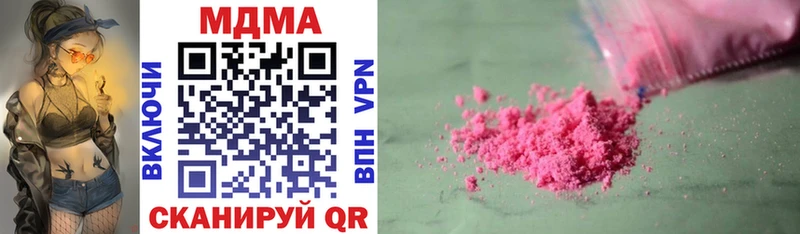 продажа наркотиков  Иноземцево  MDMA молли 