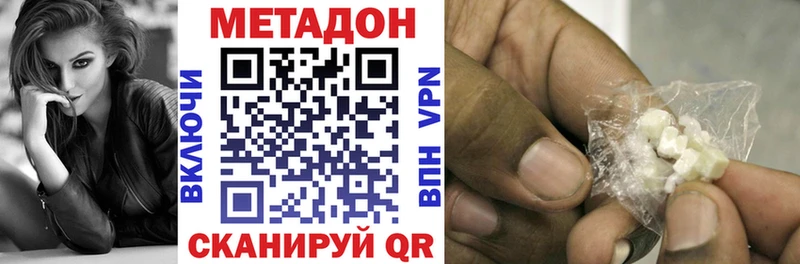 МЕТАДОН кристалл  Иноземцево 