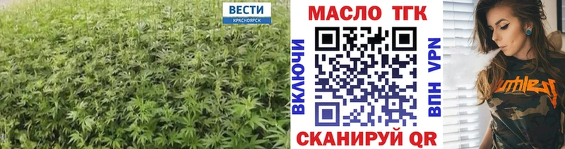 ТГК гашишное масло Иноземцево